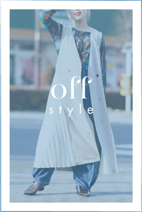 スタイル3・offスタイル画像