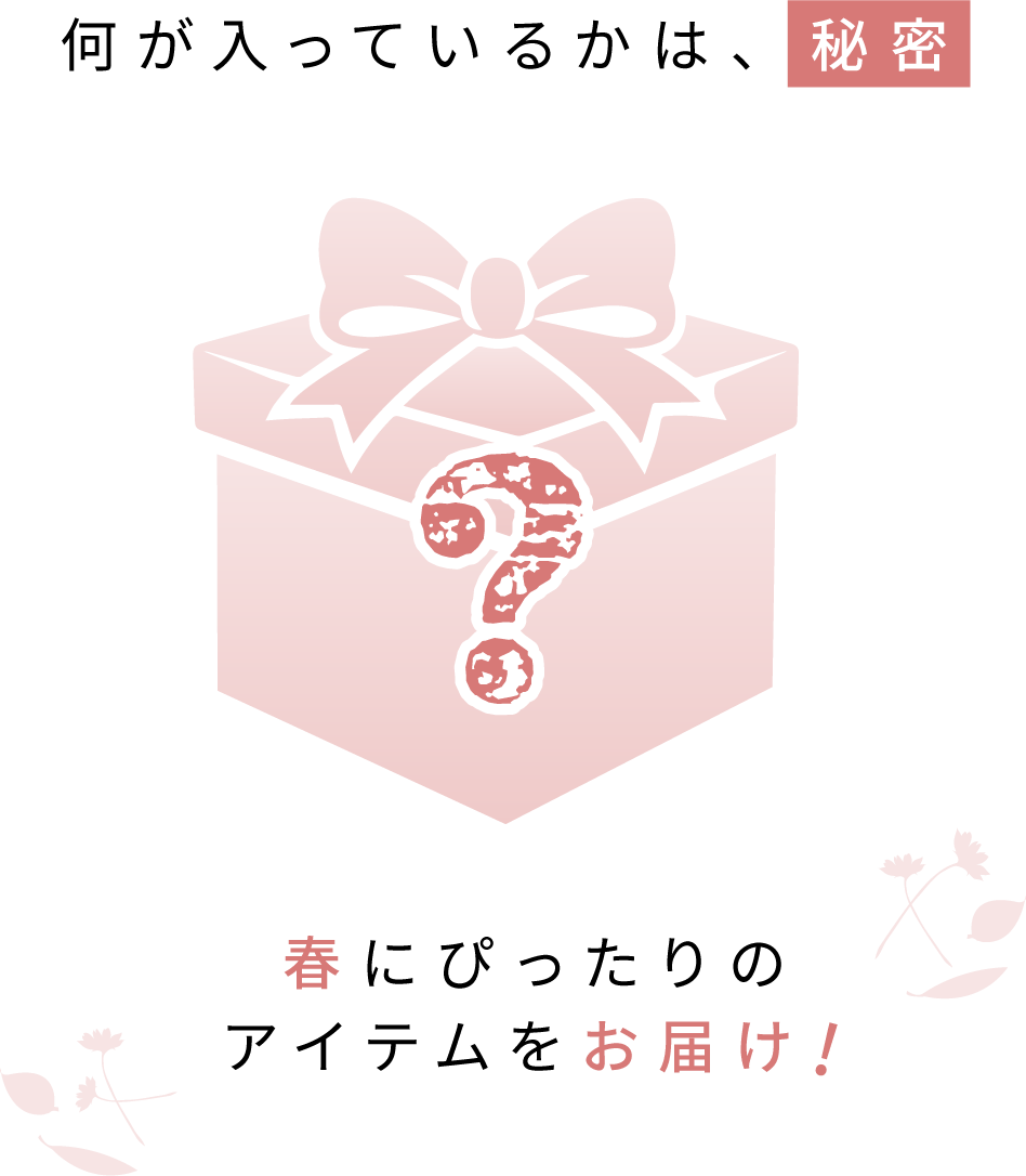 ノベルティシークレット画像