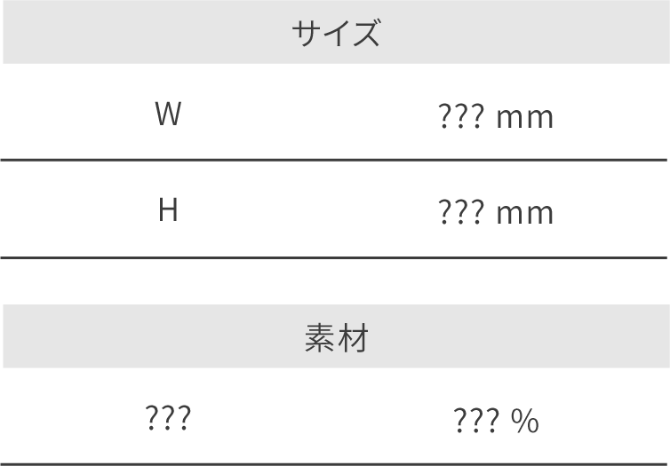 ノベルティシークレットサイズ