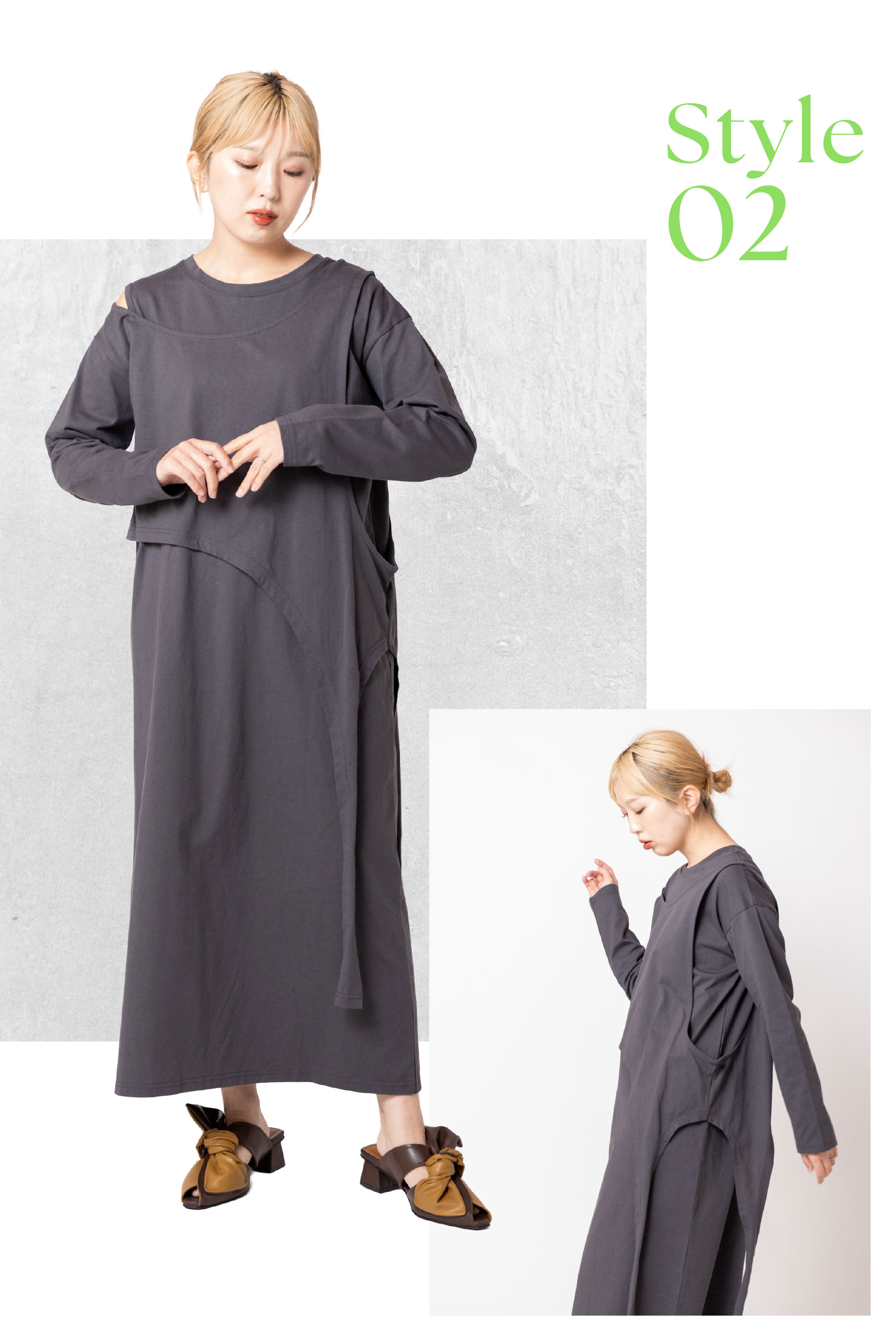 スタイル02