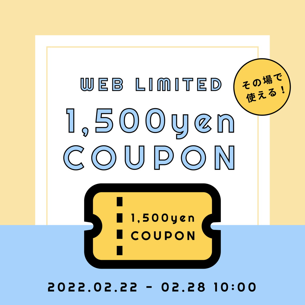 1,500yen COUPON