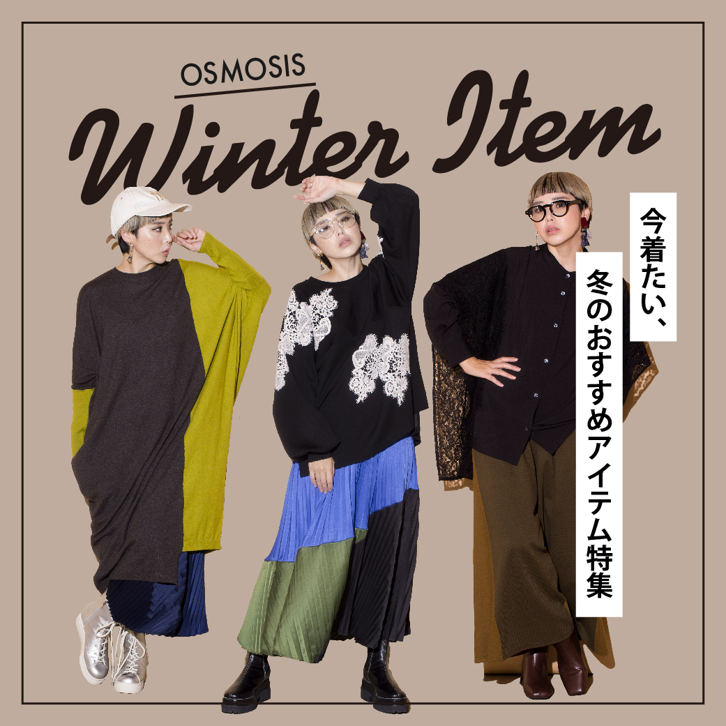 OSMOSIS loaf/ OSMOSIS(オズモーシス) loaf(ロフ) 公式通販