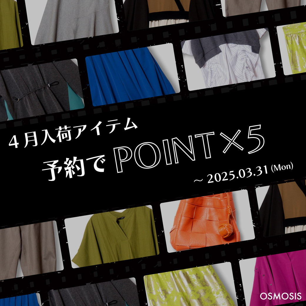 予約POINT5倍イベント