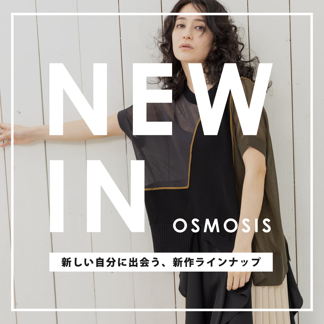 OSMOSIS loaf/ OSMOSIS(オズモーシス) loaf(ロフ) 公式通販