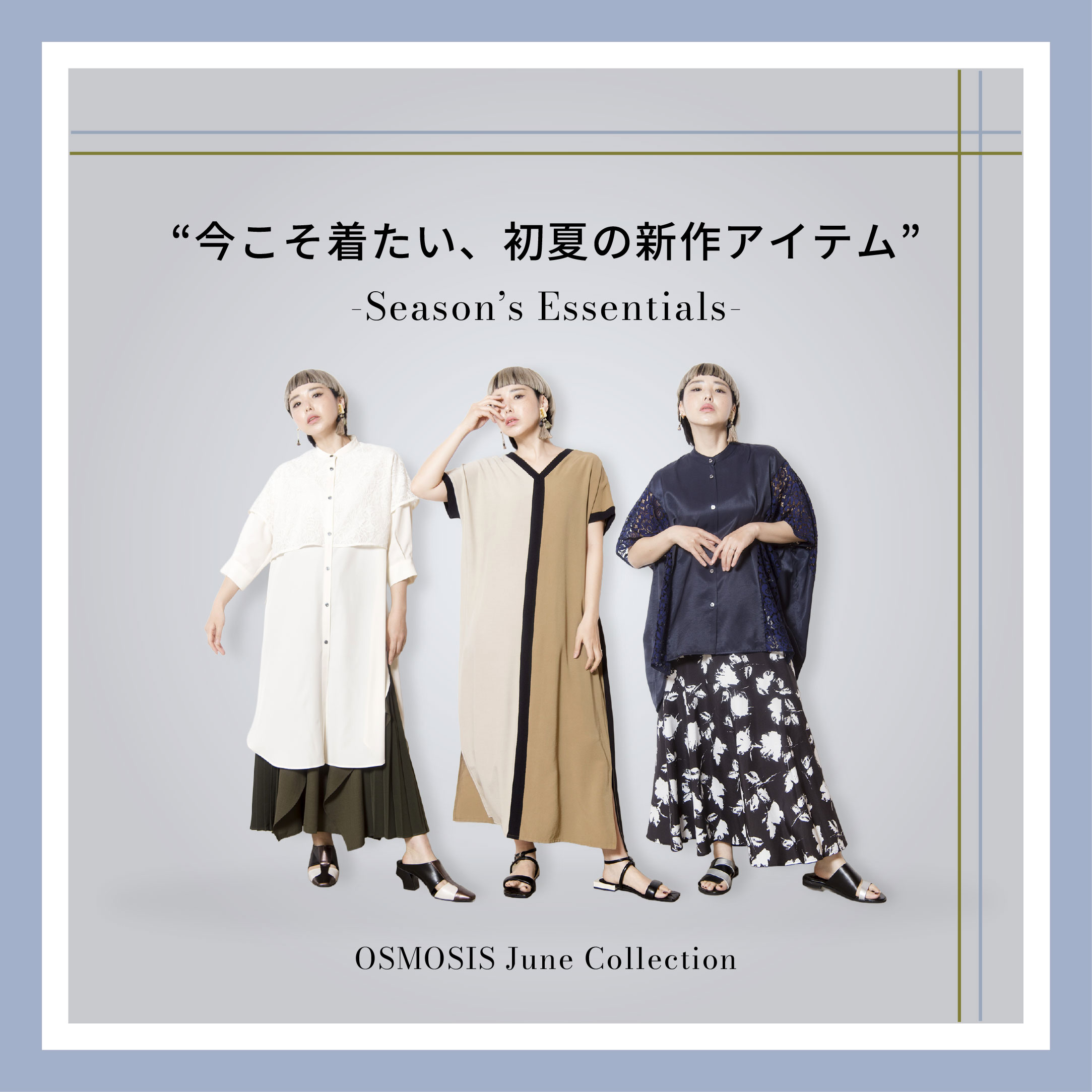 OSMOSIS loaf/ OSMOSIS(オズモーシス) loaf(ロフ) 公式通販