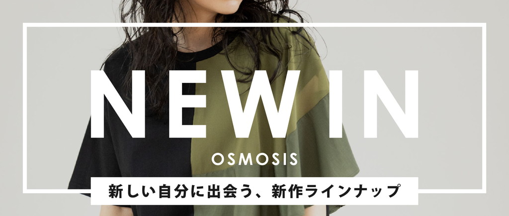 7月11日、 新入荷アイテム!! | OSMOSIS loaf