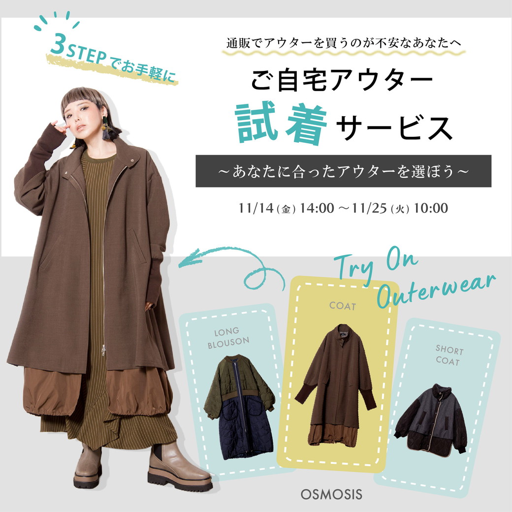 レディースファッション通販・OSMOSIS公式サイト】/ OSMOSIS