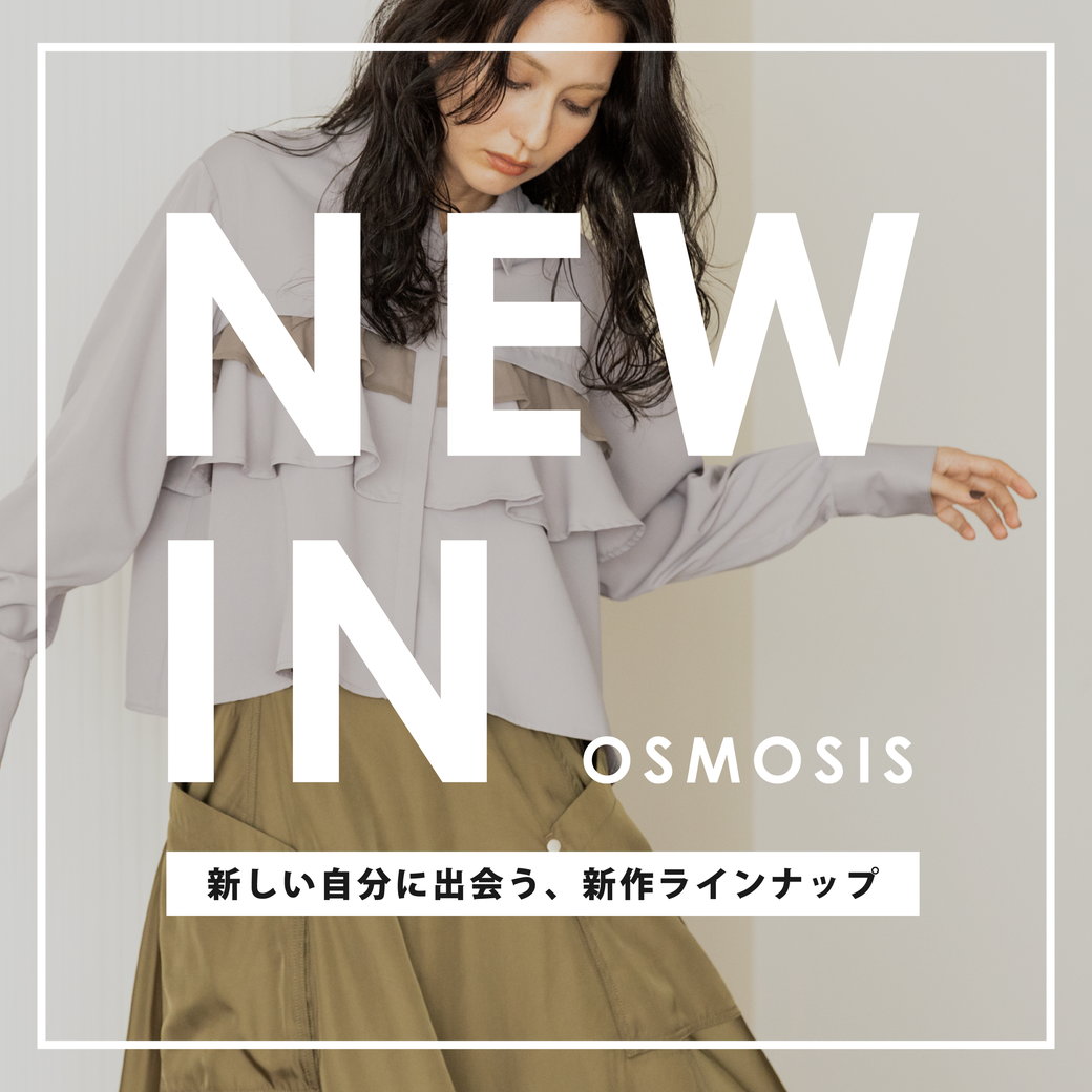 レディースファッション通販・OSMOSIS公式サイト】/ OSMOSIS