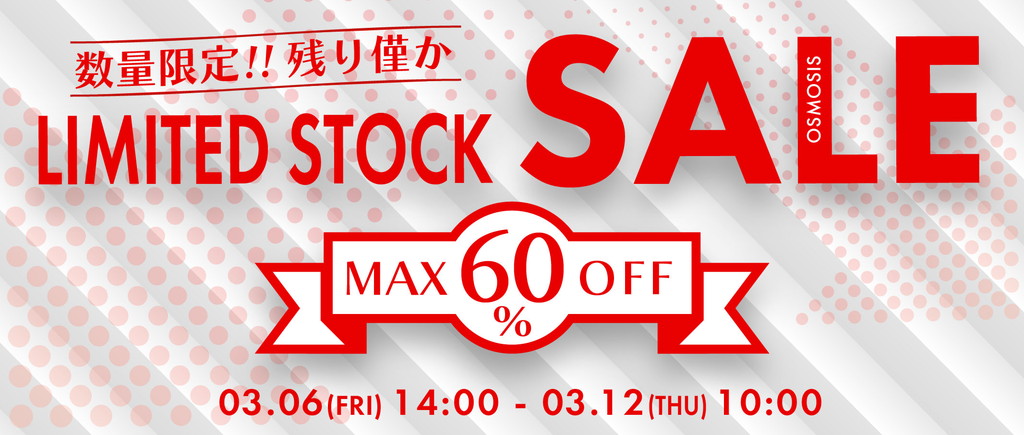 Limited Stock Saleバナー
